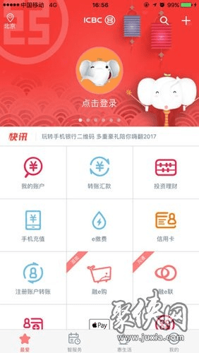 系统工具软件西游单机版guangming及工商银行融e行官方下载，互动策略评估_S1_v1.205，全面解析