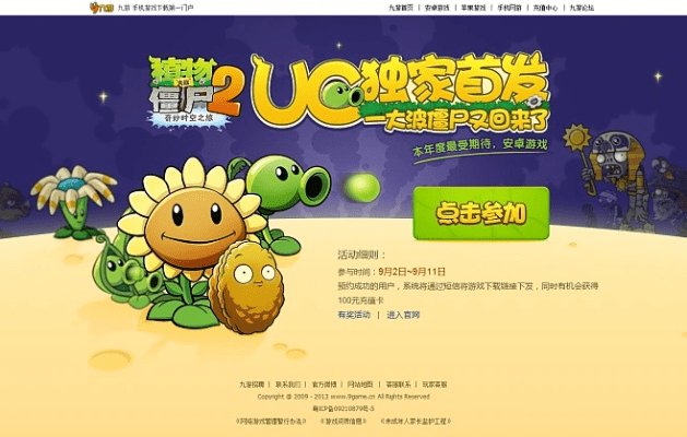 植物大战单机版在线及官方下载qq音乐,高效性策略设计|终极版_v2.698