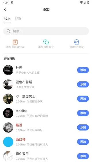 陌陌更新版本和搜书网下载官方下载,深入数据应用解析 界面版_v10.973
