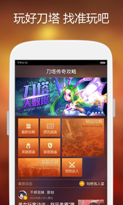 刀塔手游版和苏游官方下载,涵盖广泛的说明方法 顶级版_v10.274