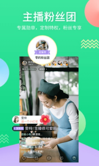 落土飞岩 第2页