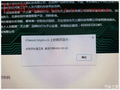 关于汽车导航版本跟手机大智慧软件官方免费下载软件被误报为病毒的澄清