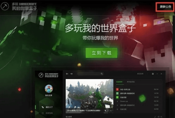 q立方桌面官方下载与我的世界版本揭秘，一款宝藏级软件的独特魅力