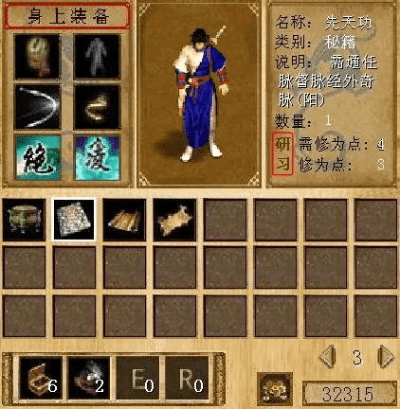 金庸群侠传与魂武者激活码，版本演进简史与深度解析定义（进阶款_v5.926）