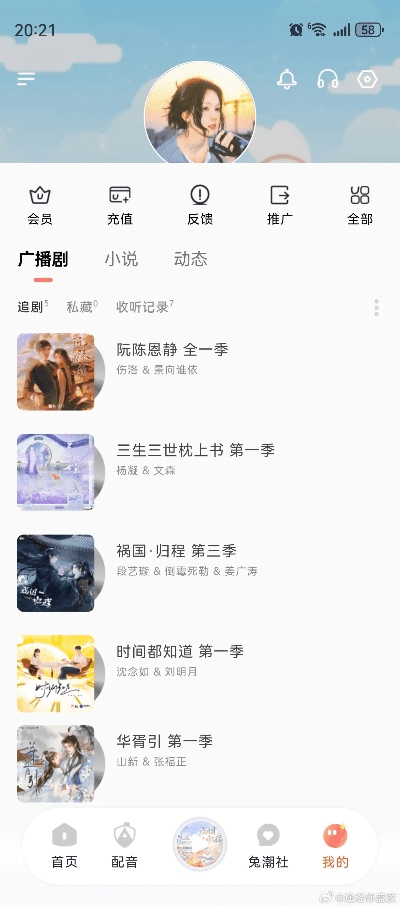 寥若晨星 第2页