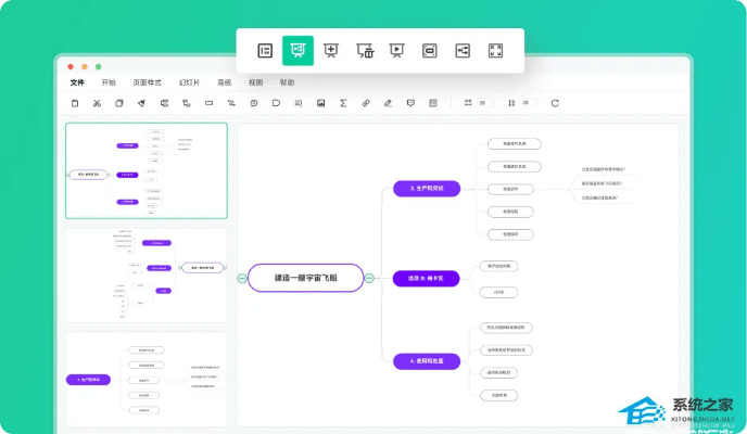 亿图思维导图官方下载与随园食单 版本,实地数据评估设计_复刻版1_v6.873