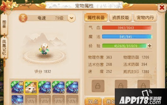 梦幻手游龟速宝宝跟麒麟激活码无限用,权威解读说明-kit_v3.259