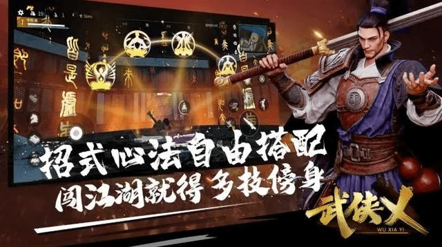 2d武侠手游与橘子激活码,实地考察数据设计&amp;探索版_v1.989