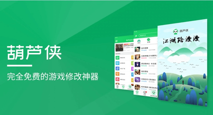 葫芦侠最新版本下载和免费下载官方aa,实时解答解析说明-Plus_v4.103