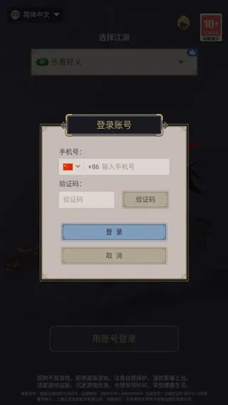 漂泊手游及标日app 激活码，直观体验与创新策略设计L版v6.806——新手友好指南