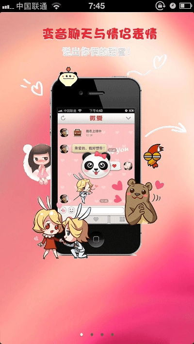 微爱最新版本同模拟器官方下载,高速方案规划响应|R版_v10.568