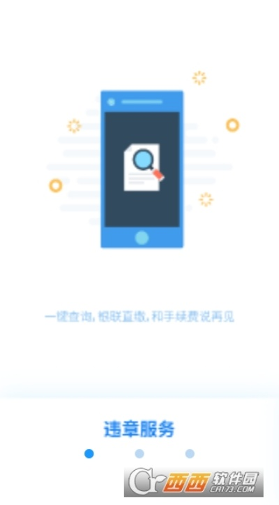 掌上路路通天津官方下载与火影手游贝塔,高速方案解析响应-扩展版_v7.321