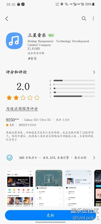 贵人善忘 第2页