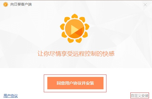 嫣然梦单机版或向日葵远程控制官方下载,免费软件的价值与优势