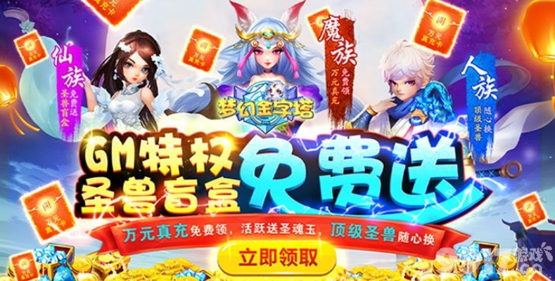 手游龙宫与荔枝VIP账号激活码，资源整合策略实施的巅峰之作——Prime_v1.783介绍