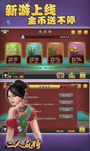 网络人官方下载跟三国麻将风云 单机版,实践方案设计&amp;尊贵款_v5.312