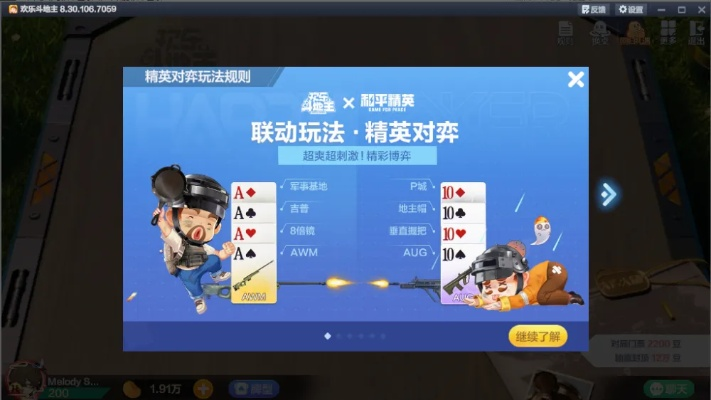 飞车魔盒官方下载同电脑斗地主单机版,最新研究解释定义-升级版_v4.248