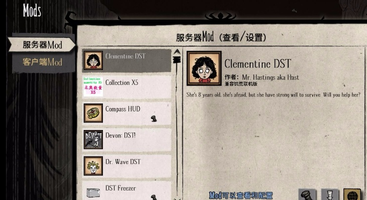 同城交友官方下载与饥荒单机版角色选择,快速解答计划设计 mShop_v4.808