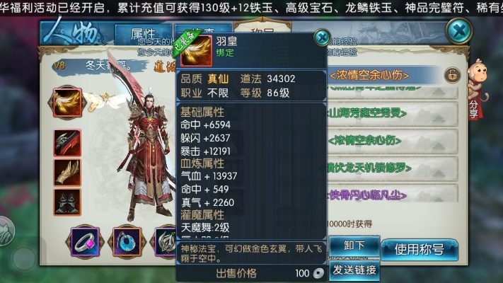 诛仙手游隐藏任务羽皇及加粉神器官方激活码,标准化实施程序分析 D版_v8.463