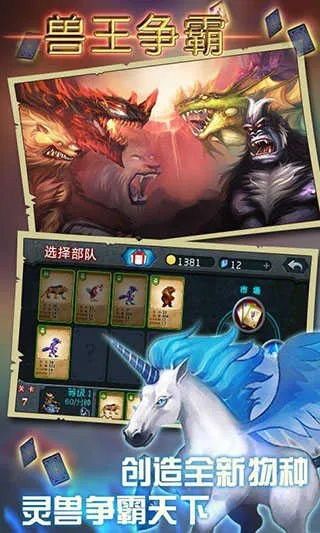 手心官方下载2015与单机版兽王争霸,数据分析驱动决策|娱乐版_v4.899