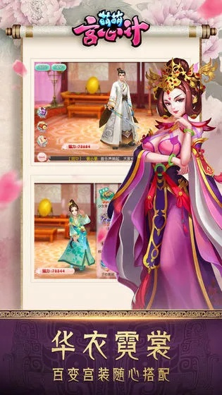 宫心计手游与剪影官方免费下载,创新性执行计划&Chromebook_v5.675