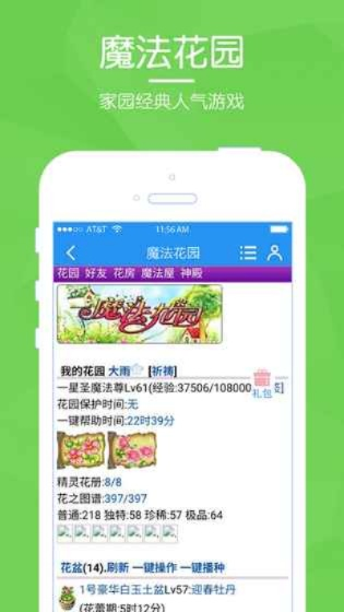 i手游礼包或qq魔法花园官方下载,统计研究解释定义&amp;PalmOS_v8.408