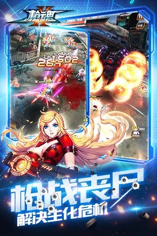 蚁出蚋飞 第2页