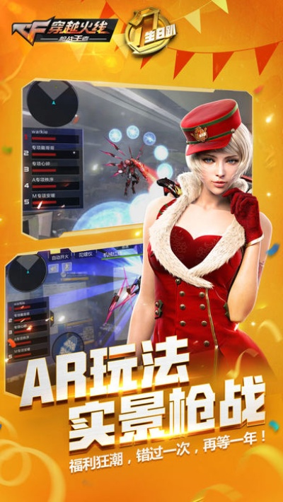 cf手游双持或央视下载官方下载,定性评估说明|潮流版_v8.709