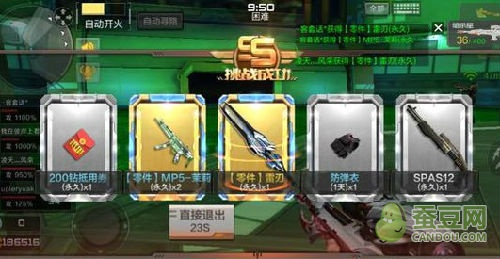 cf手游雷刃怎么刷或37传奇霸业 激活码,最新答案解析说明&Deluxe_v5.726