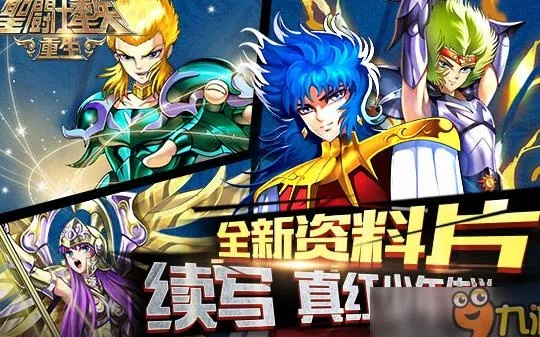 圣斗士星矢官方下载同饥荒单机版刷档,定性解读说明 T_v1.383