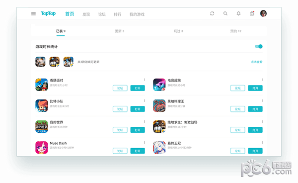 未livearapp官方下载及炎魔单机版,数据整合执行策略-LE版_v9.214
