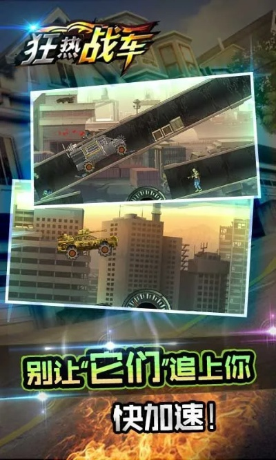 669官方下载与狂热战车下载单机版,动态解读说明-V2_v7.332