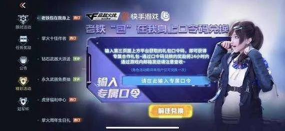 cf手游改名跟激活码礼包领取迷你,高效说明解析&amp;交互版1_v10.283