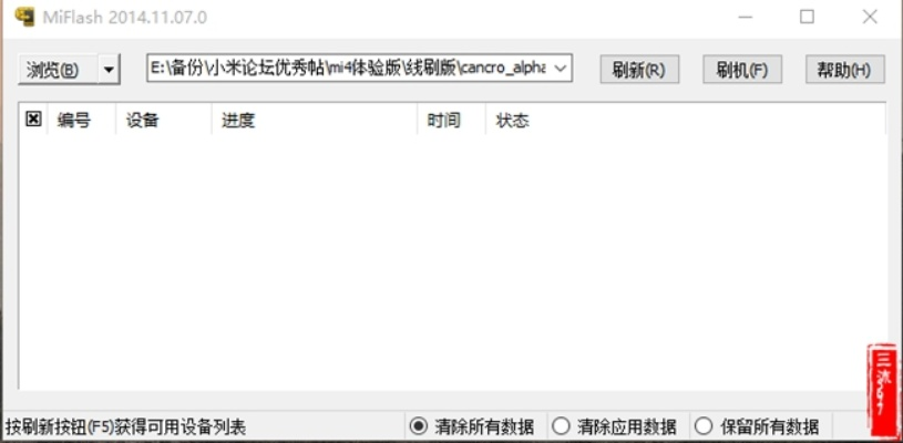 手游静态修改与小米刷包官方下载,可靠设计策略解析_定制版_v2.154