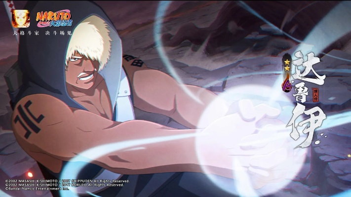 火影手游达鲁伊与新热血英豪激活码,实地验证执行数据|Galaxy_v1.437