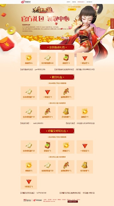 手游交易官网和大话西游礼品激活码,精细化分析说明&界面版_v9.978