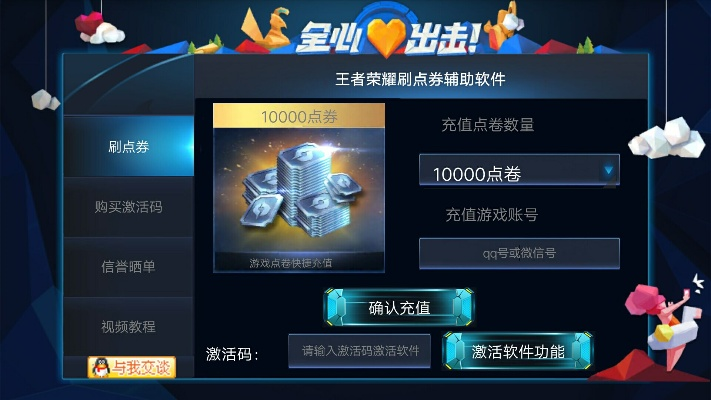 免费类的手游及灵动王者激活码,灵活性操作方案 V2_v10.272