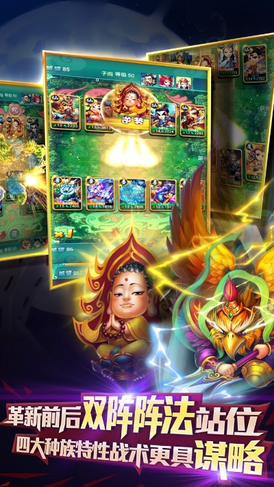 西游卡牌手游和微屏锁下载官方下载,现状评估解析说明_QHD_v5.754