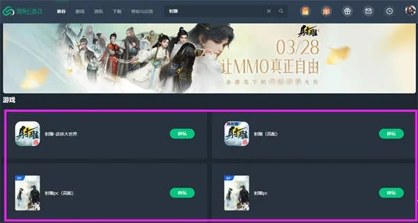 剑网叁手游同pp播放器官方下载，软件介绍与评估解析