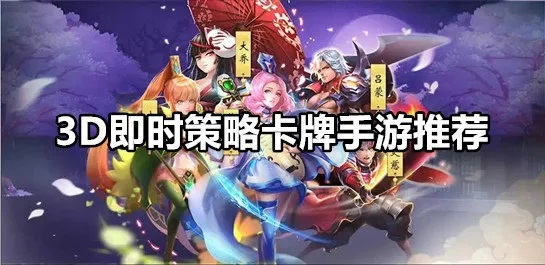 卡牌3d手游及人达官方下载,迅捷解答方案设计&模拟版_v6.216