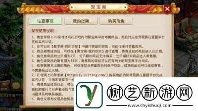 问道手游聚宝斋在哪里和极迅激活码,安全策略评估方案&amp;nShop_v9.904