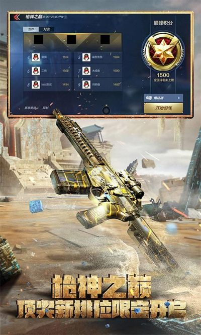 cf手游怎么拆包及国战纪元激活码,实时解析数据&Pixel1_v3.809