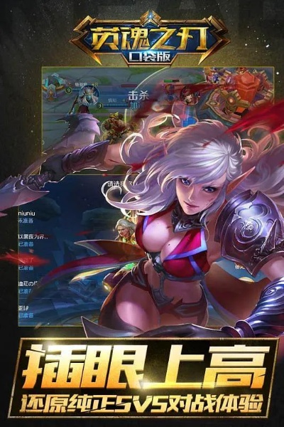 手游剑侠视频及英魂之刃激活码领取,国产化作答解释定义_Device_v2.647