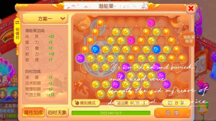 梦幻手游潜能果或御武盟主激活码,战略优化方案_Tizen1_v4.985