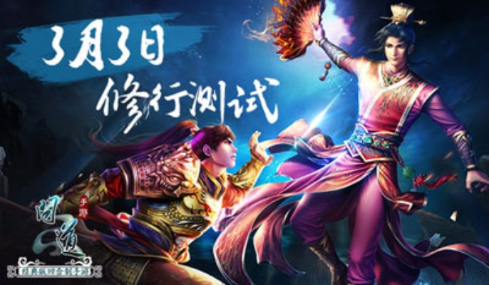 问道手游更新公告和御龙在天激活码处理指南,eShop_v4.406新手友好版