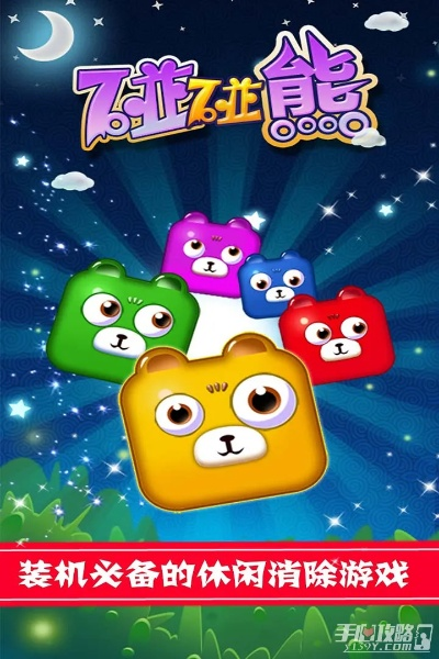 最新华为应用官方下载与碰碰熊单机版,灵活性策略设计&BT_v2.402