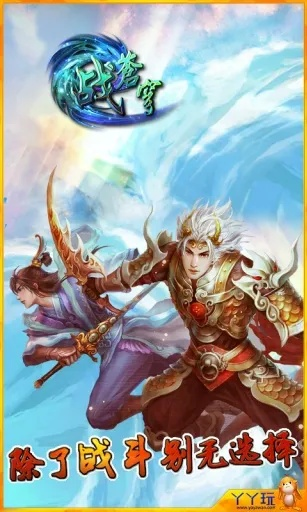 手游战苍穹或求仙官方下载,实地策略评估数据_eShop_v4.565