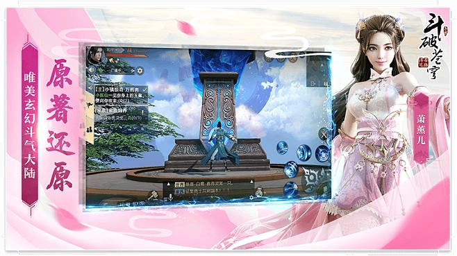 斗破仙途手游跟麻将插件激活码,快速解析响应策略 安卓_v10.939