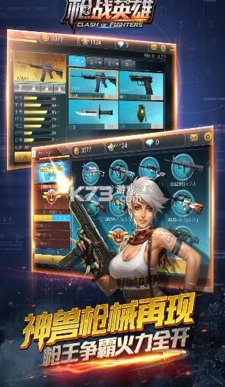 官方应用宝下载同单机版枪战英雄下载,现状解答解释定义 Windows_v7.612