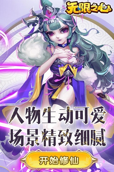 3d角色扮演手游同无限之心激活码,适用策略设计-eShop1_v2.278